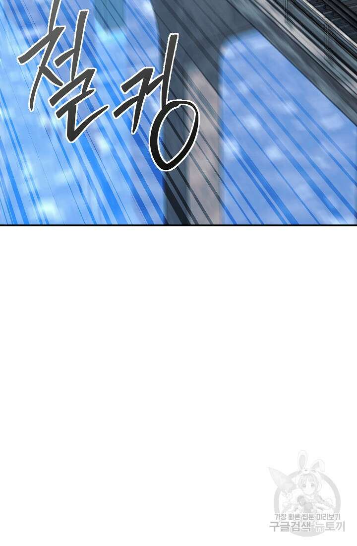 신이 쓰는 웹소설 24화 13