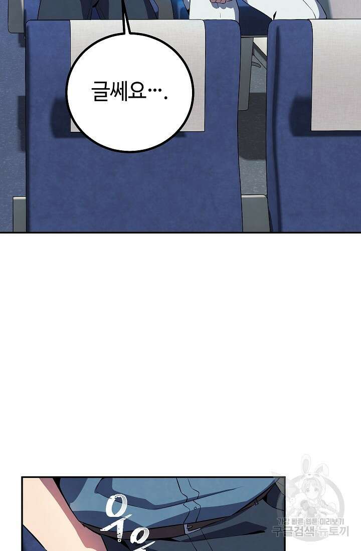 신이 쓰는 웹소설 24화 15