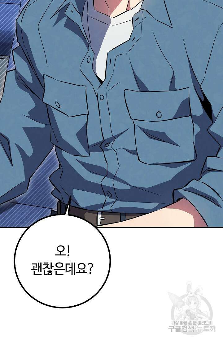 신이 쓰는 웹소설 24화 25