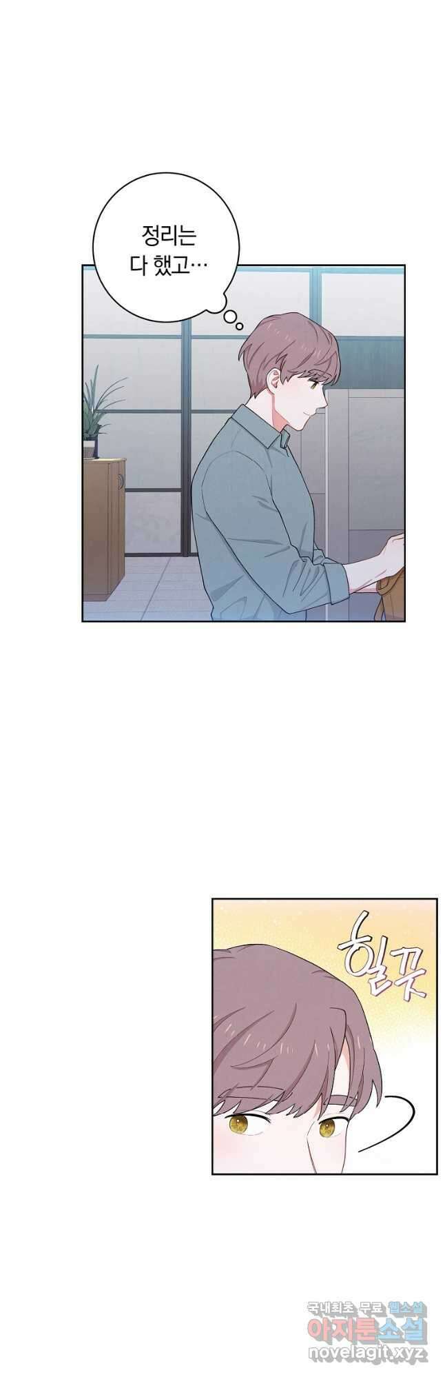 SSS급 로맨스 단편선 칠판 낙서 8화 2