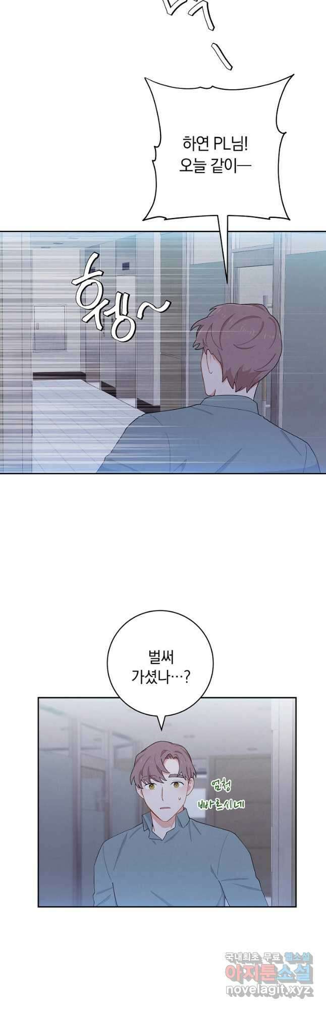SSS급 로맨스 단편선 칠판 낙서 8화 5
