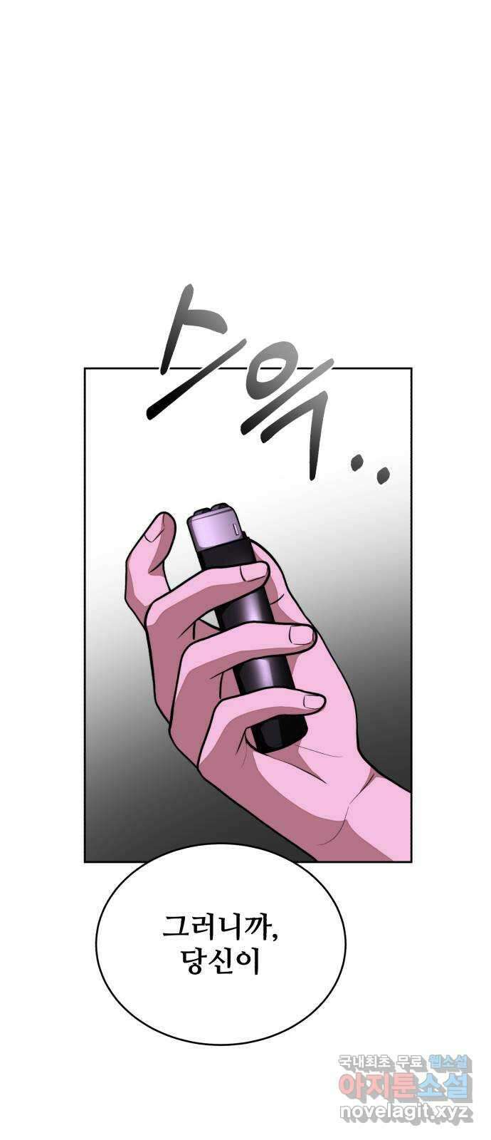 디나운스 최종화: 디나운스 1