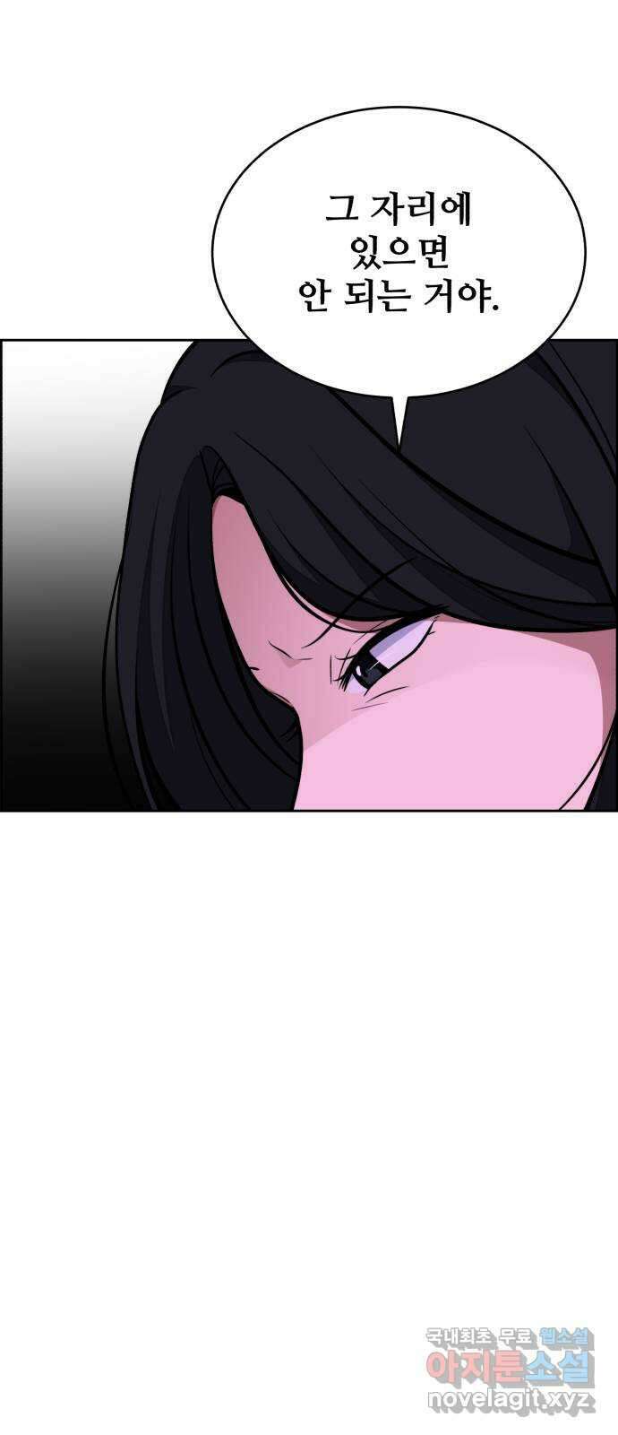 디나운스 최종화: 디나운스 2