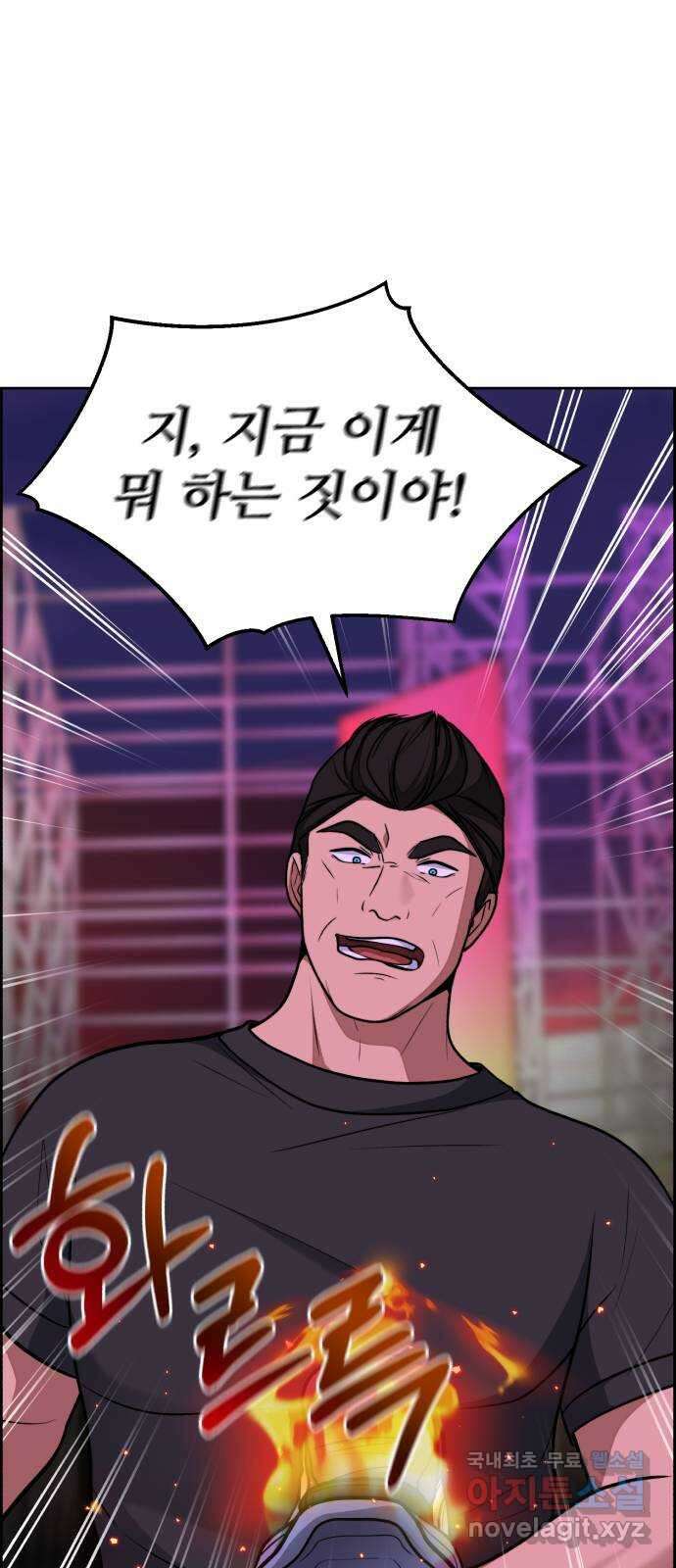 디나운스 최종화: 디나운스 4