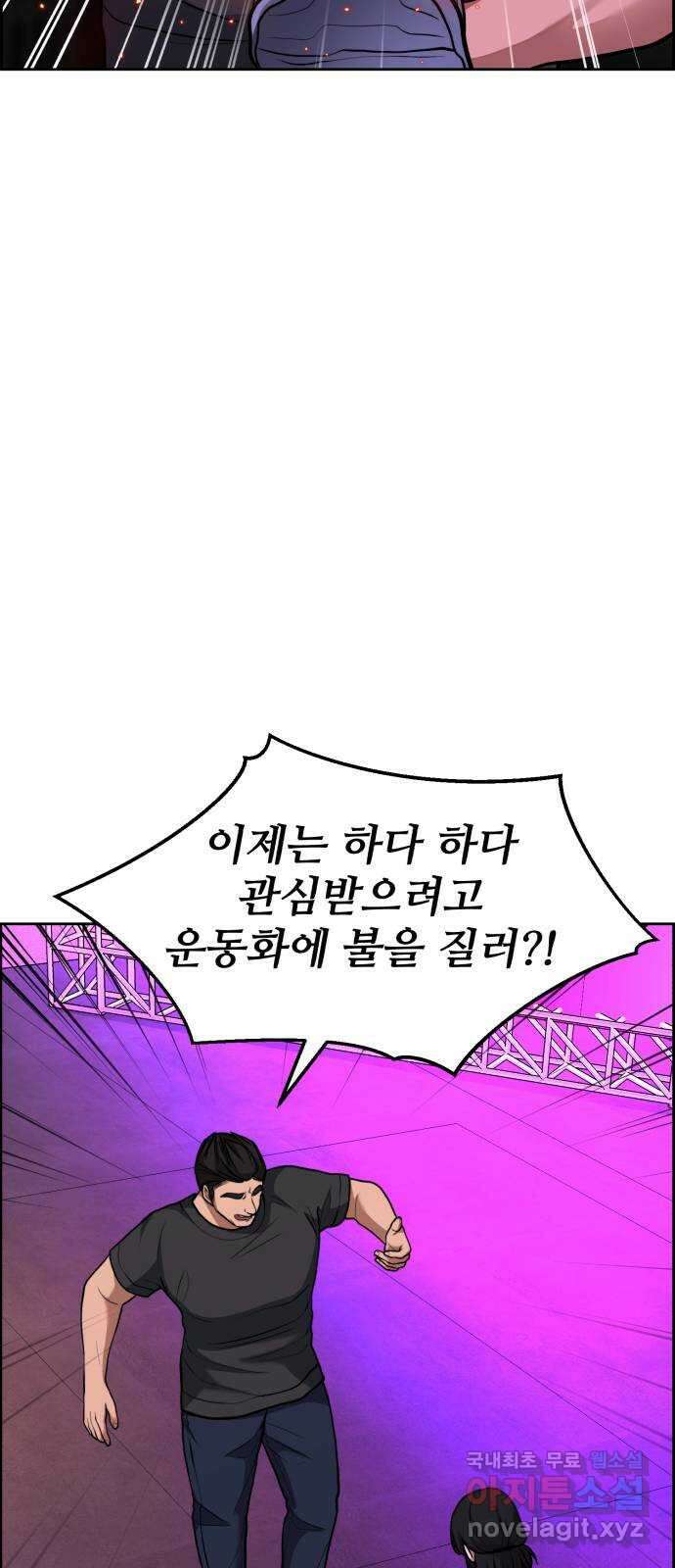 디나운스 최종화: 디나운스 5