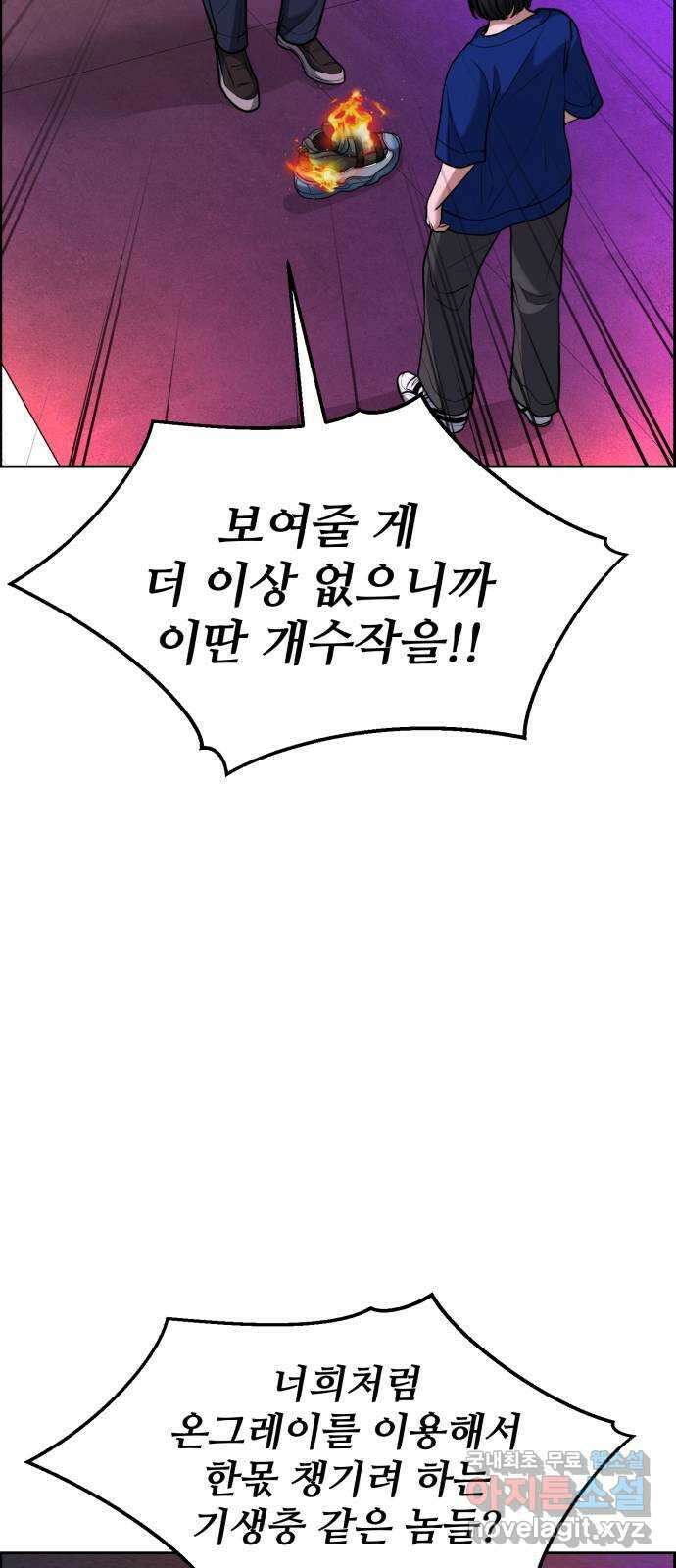 디나운스 최종화: 디나운스 6
