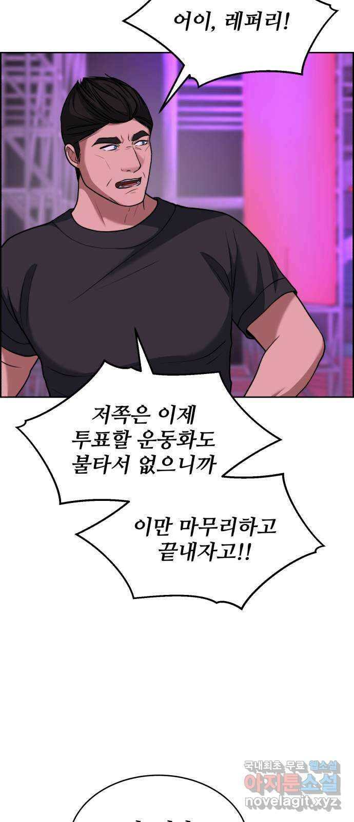 디나운스 최종화: 디나운스 8