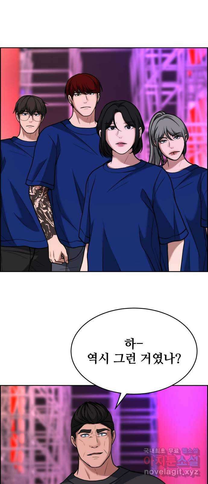 디나운스 최종화: 디나운스 10