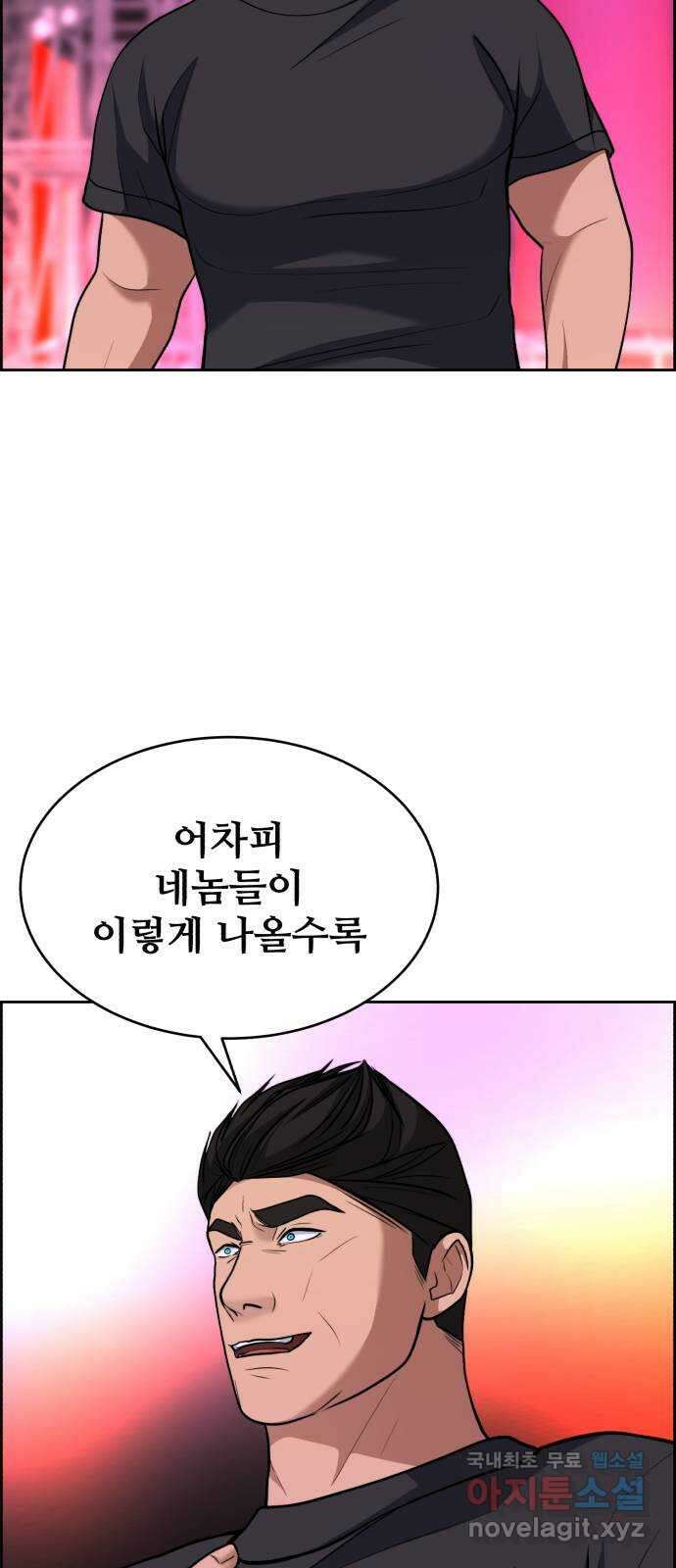 디나운스 최종화: 디나운스 11