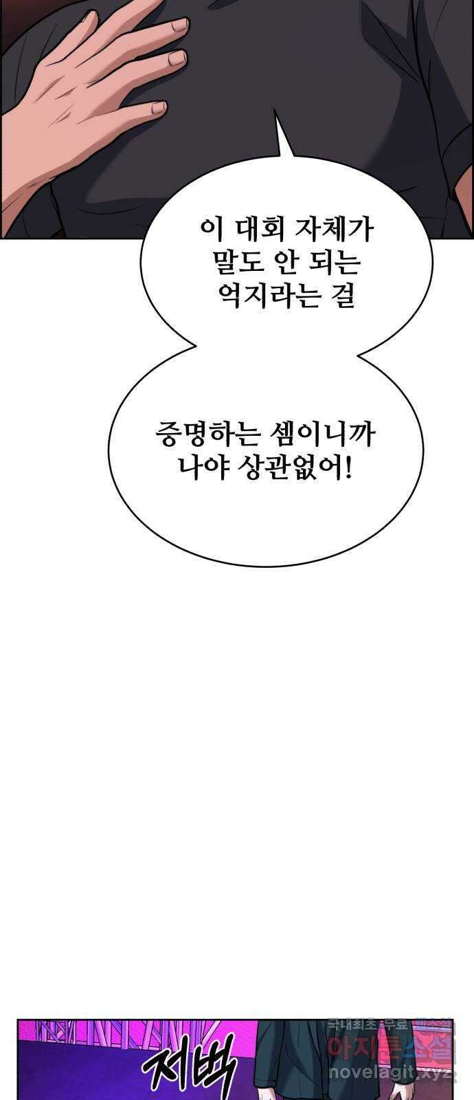 디나운스 최종화: 디나운스 12