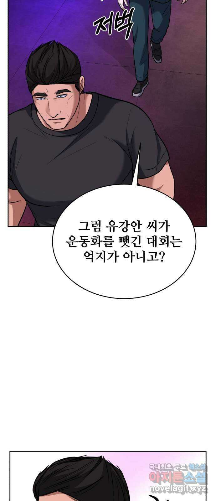 디나운스 최종화: 디나운스 13