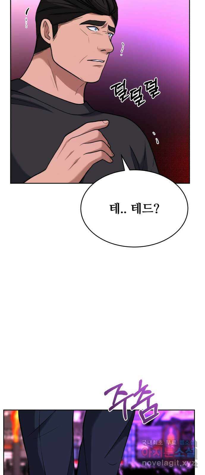 디나운스 최종화: 디나운스 17