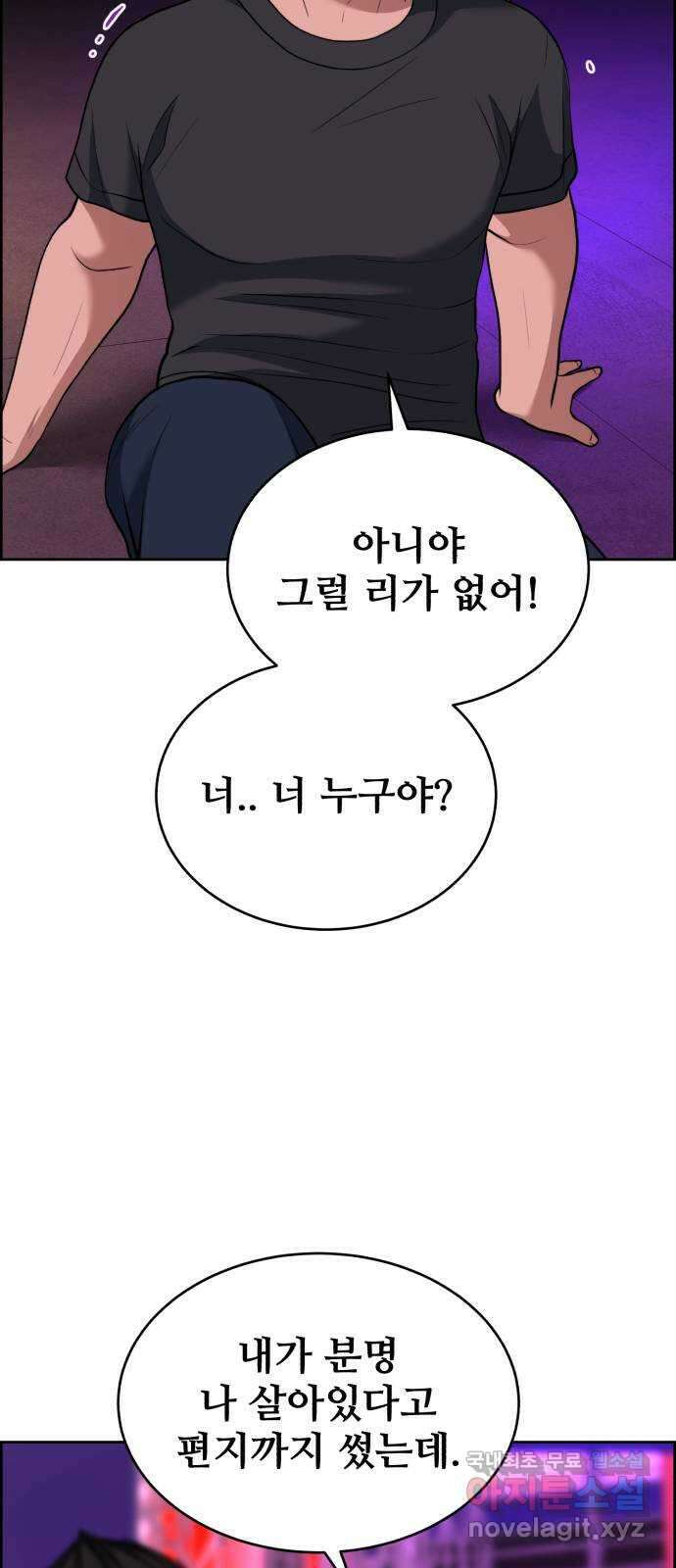 디나운스 최종화: 디나운스 19