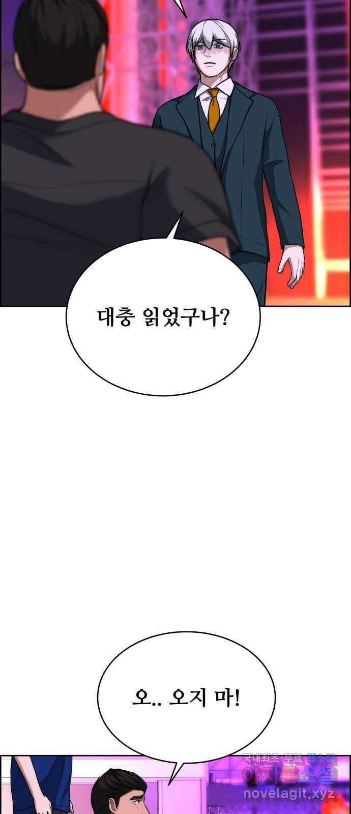 디나운스 최종화: 디나운스 20