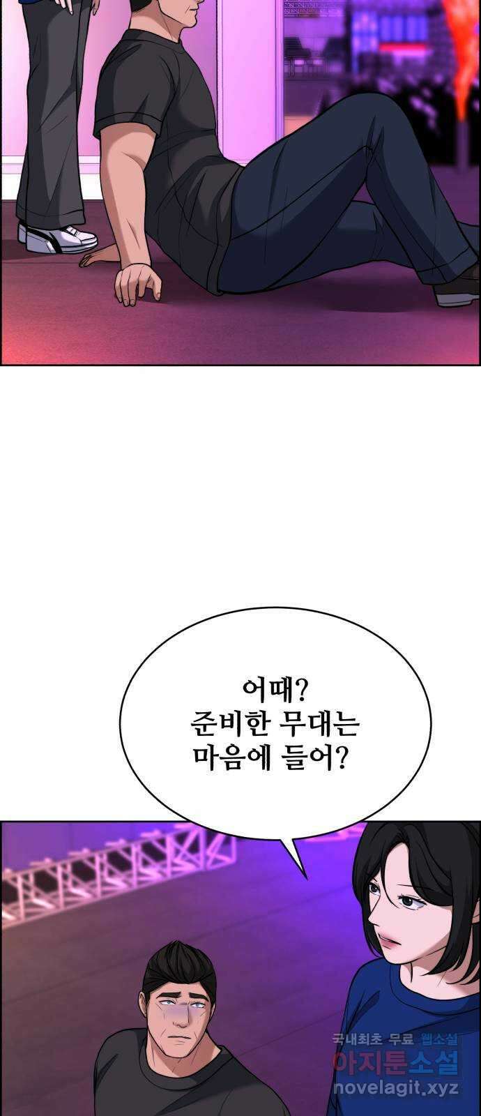 디나운스 최종화: 디나운스 21