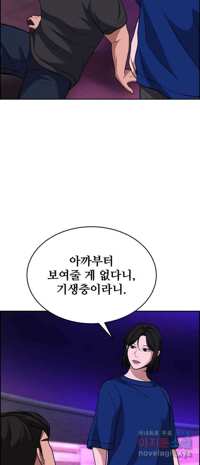 디나운스 최종화: 디나운스 22