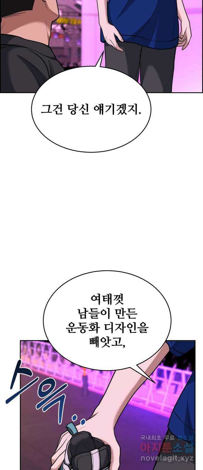 디나운스 최종화: 디나운스 23