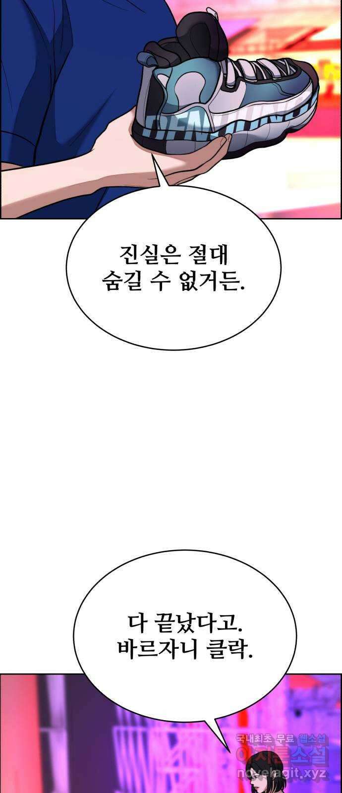 디나운스 최종화: 디나운스 25