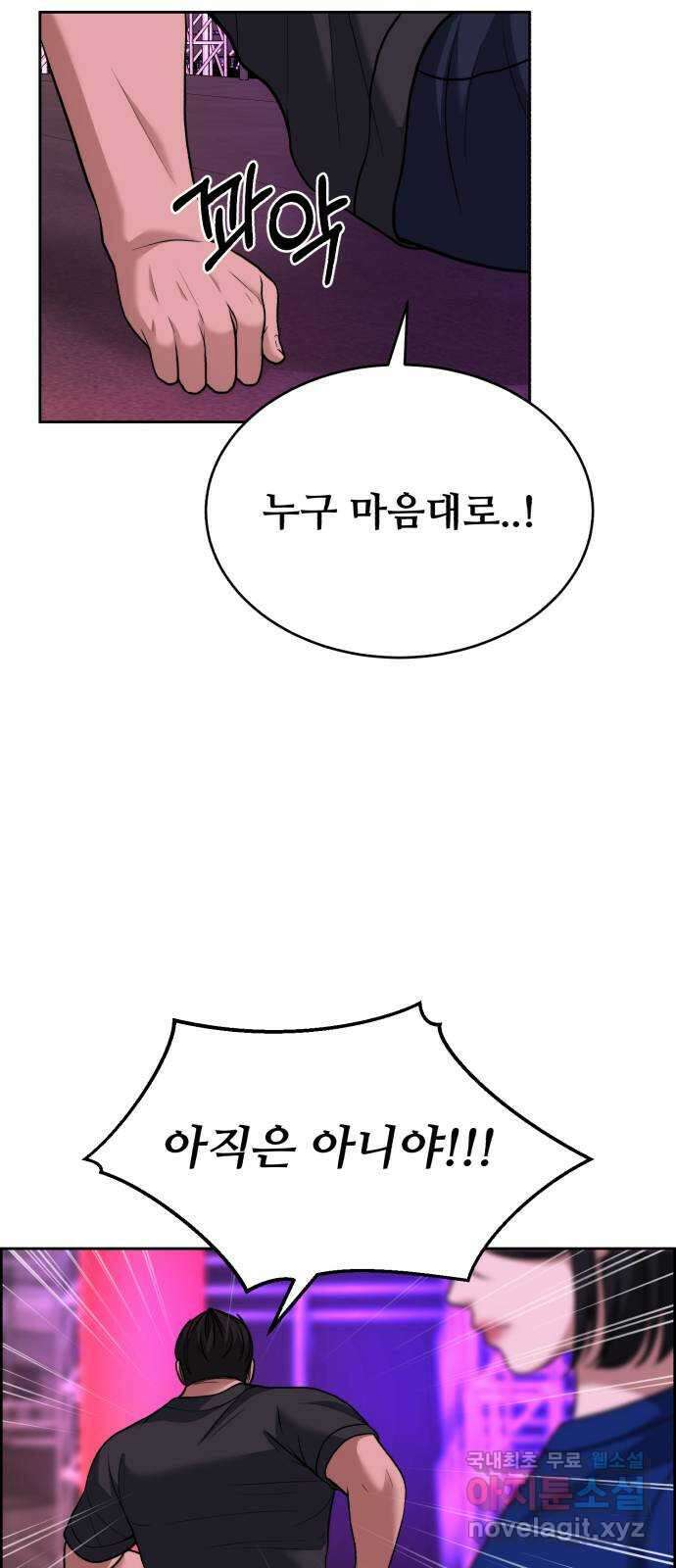 디나운스 최종화: 디나운스 27
