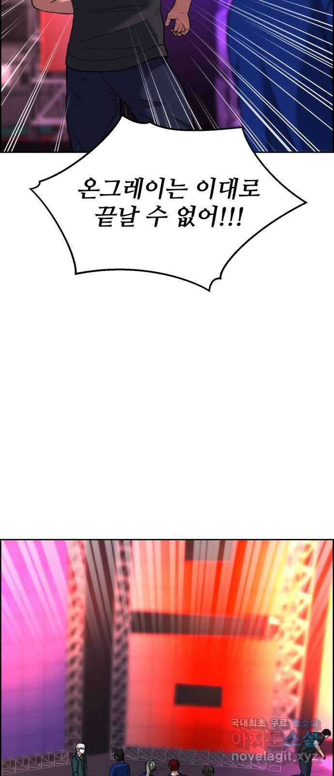 디나운스 최종화: 디나운스 28