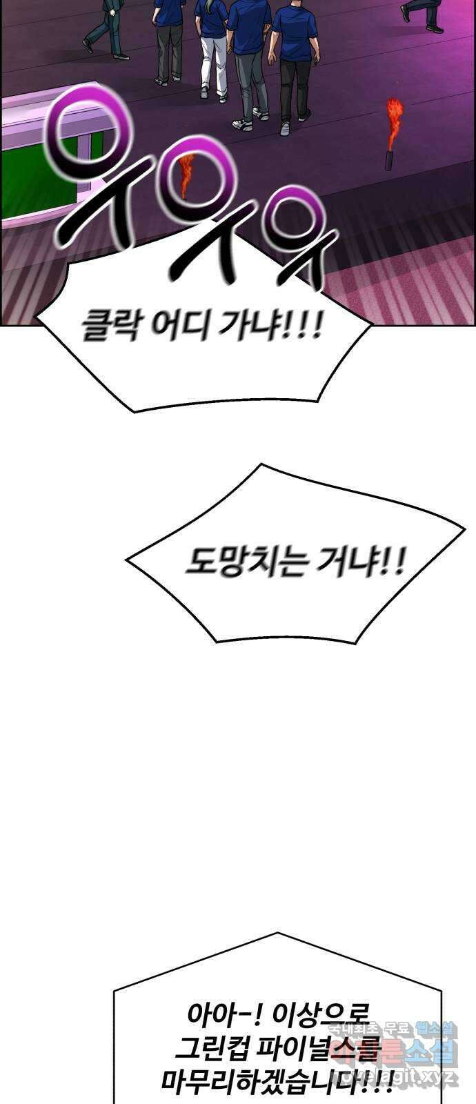 디나운스 최종화: 디나운스 29