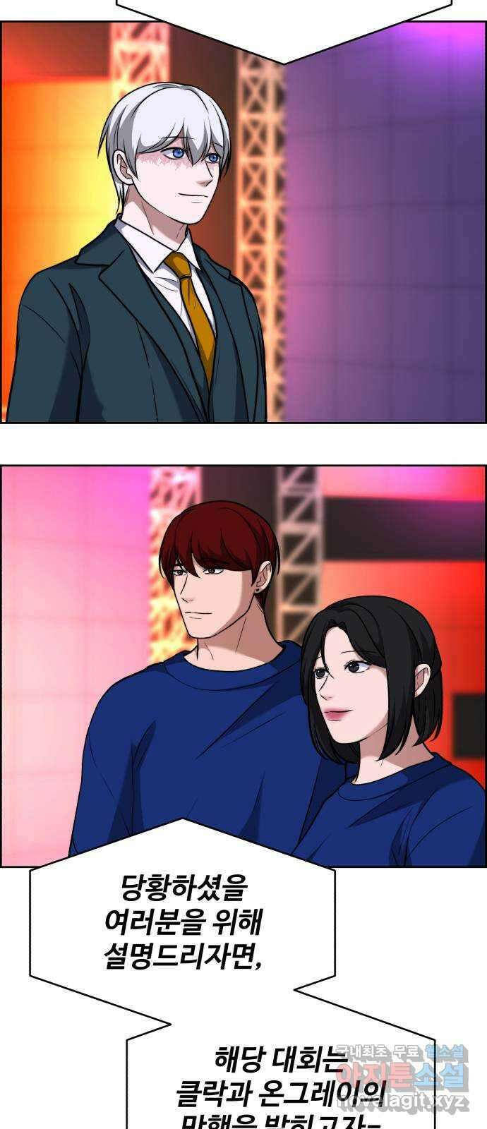 디나운스 최종화: 디나운스 30