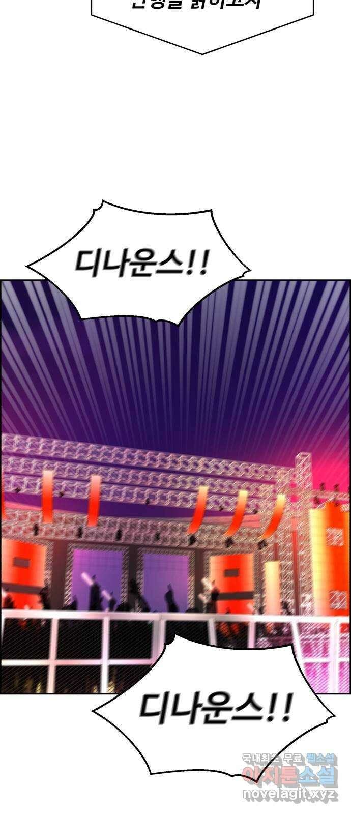 디나운스 최종화: 디나운스 31
