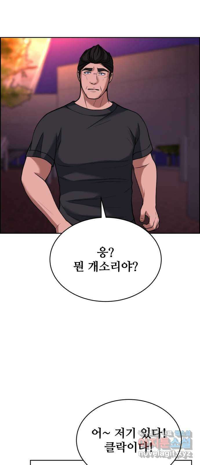디나운스 최종화: 디나운스 37
