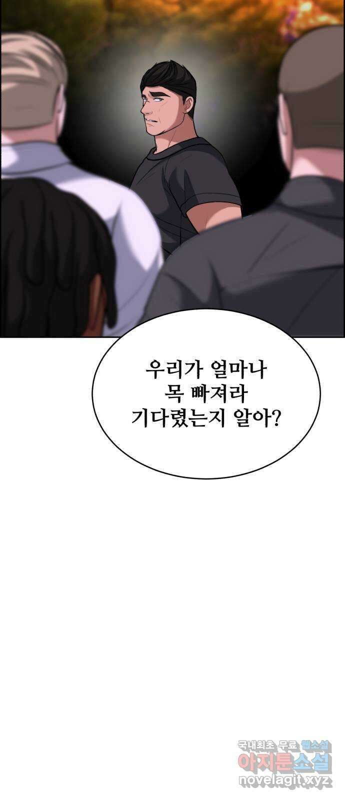 디나운스 최종화: 디나운스 39