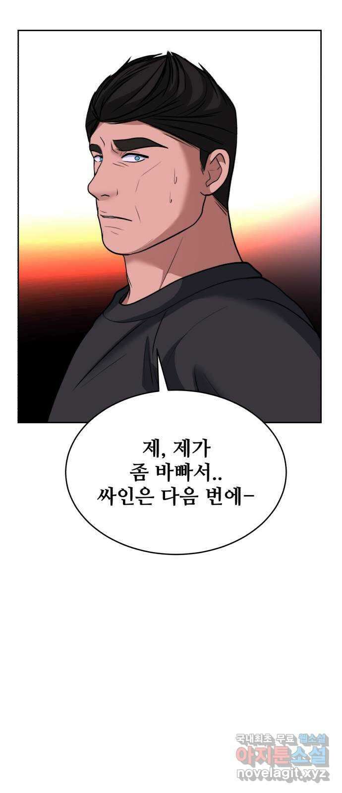 디나운스 최종화: 디나운스 40
