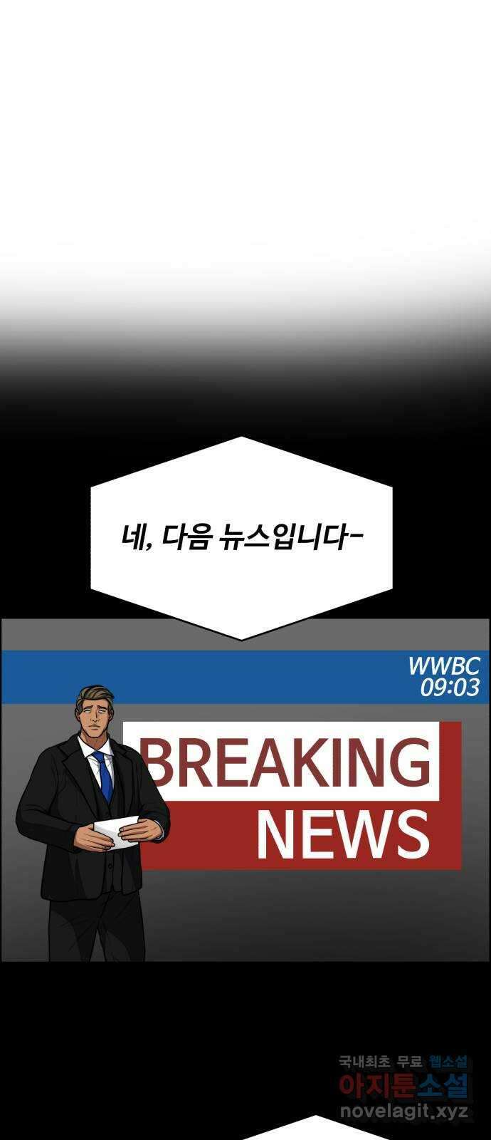 디나운스 최종화: 디나운스 43