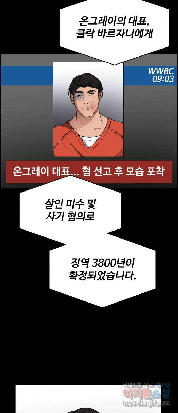 디나운스 최종화: 디나운스 44