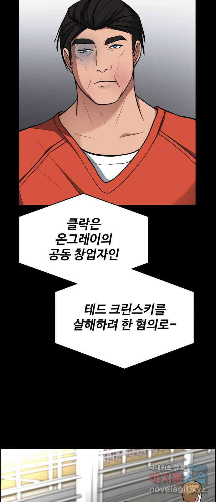 디나운스 최종화: 디나운스 45