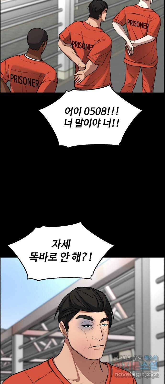 디나운스 최종화: 디나운스 46