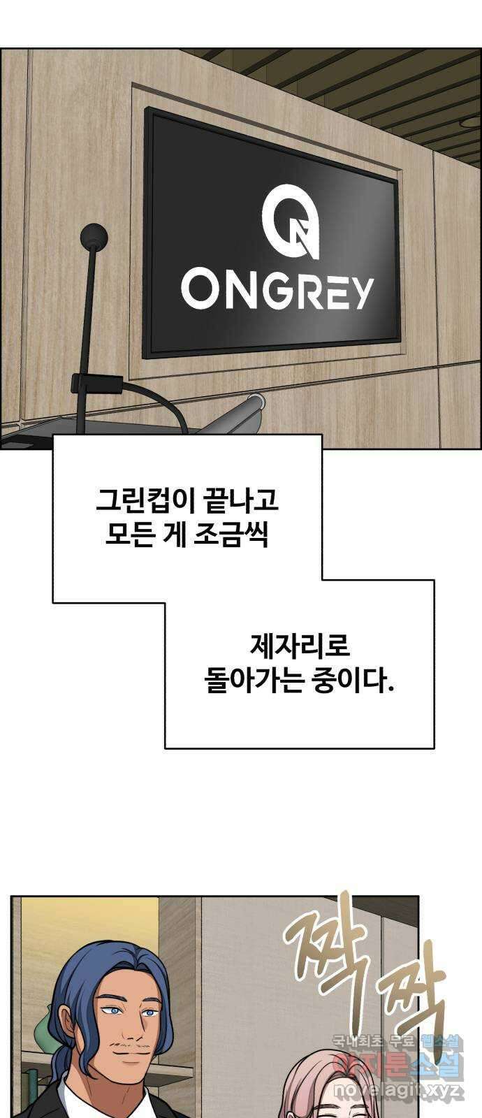 디나운스 최종화: 디나운스 48