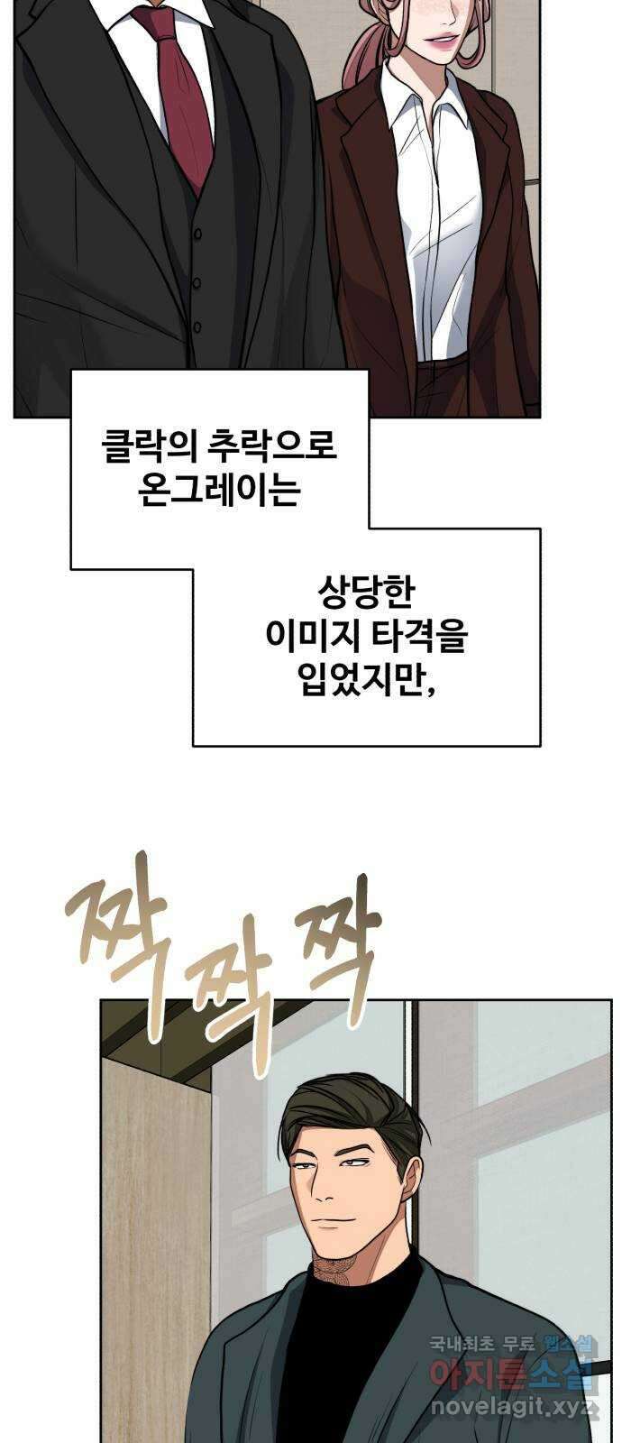디나운스 최종화: 디나운스 49