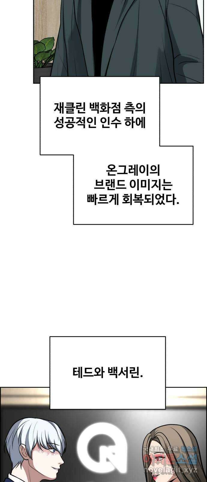 디나운스 최종화: 디나운스 50