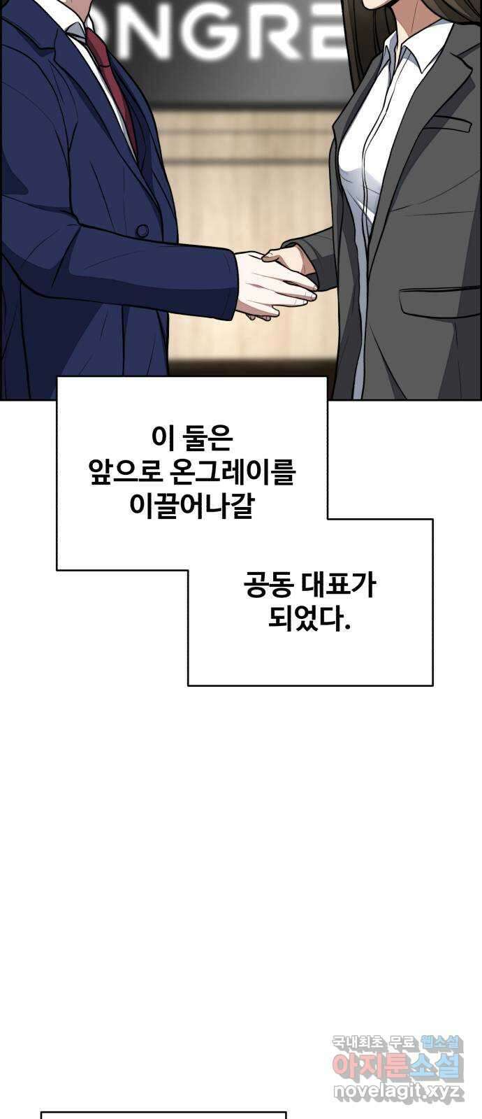 디나운스 최종화: 디나운스 51