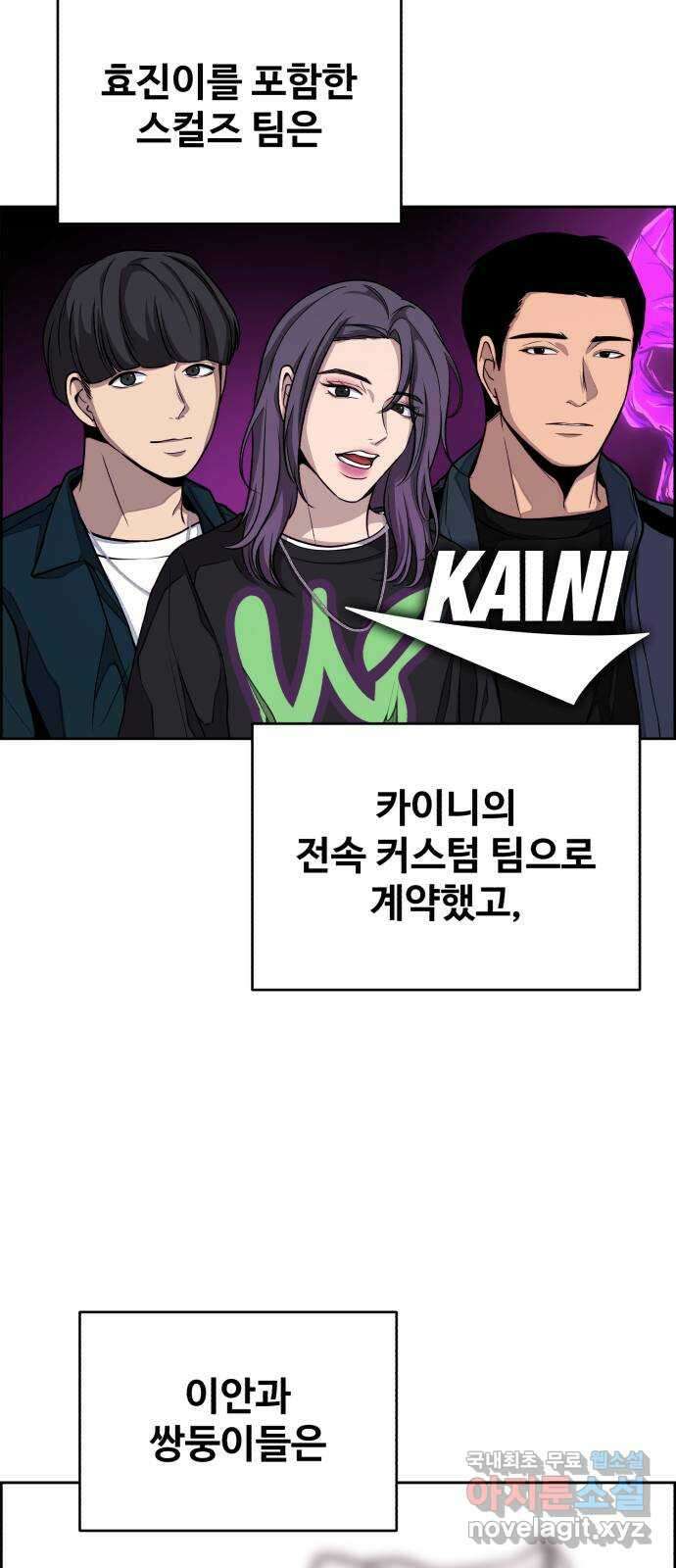 디나운스 최종화: 디나운스 52