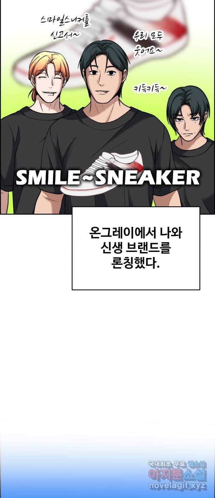 디나운스 최종화: 디나운스 53