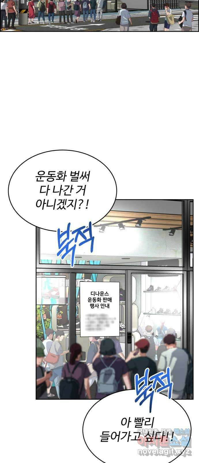 디나운스 최종화: 디나운스 55