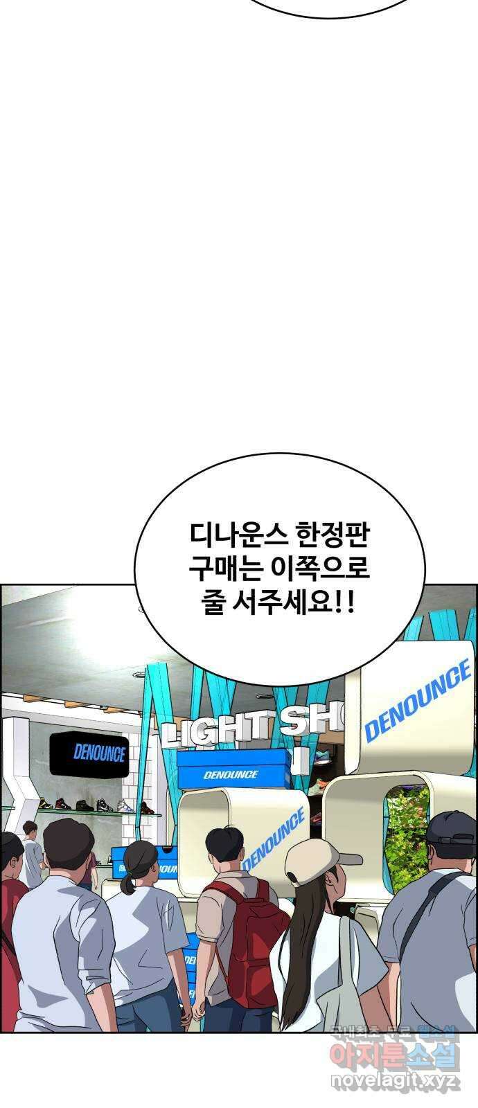 디나운스 최종화: 디나운스 56