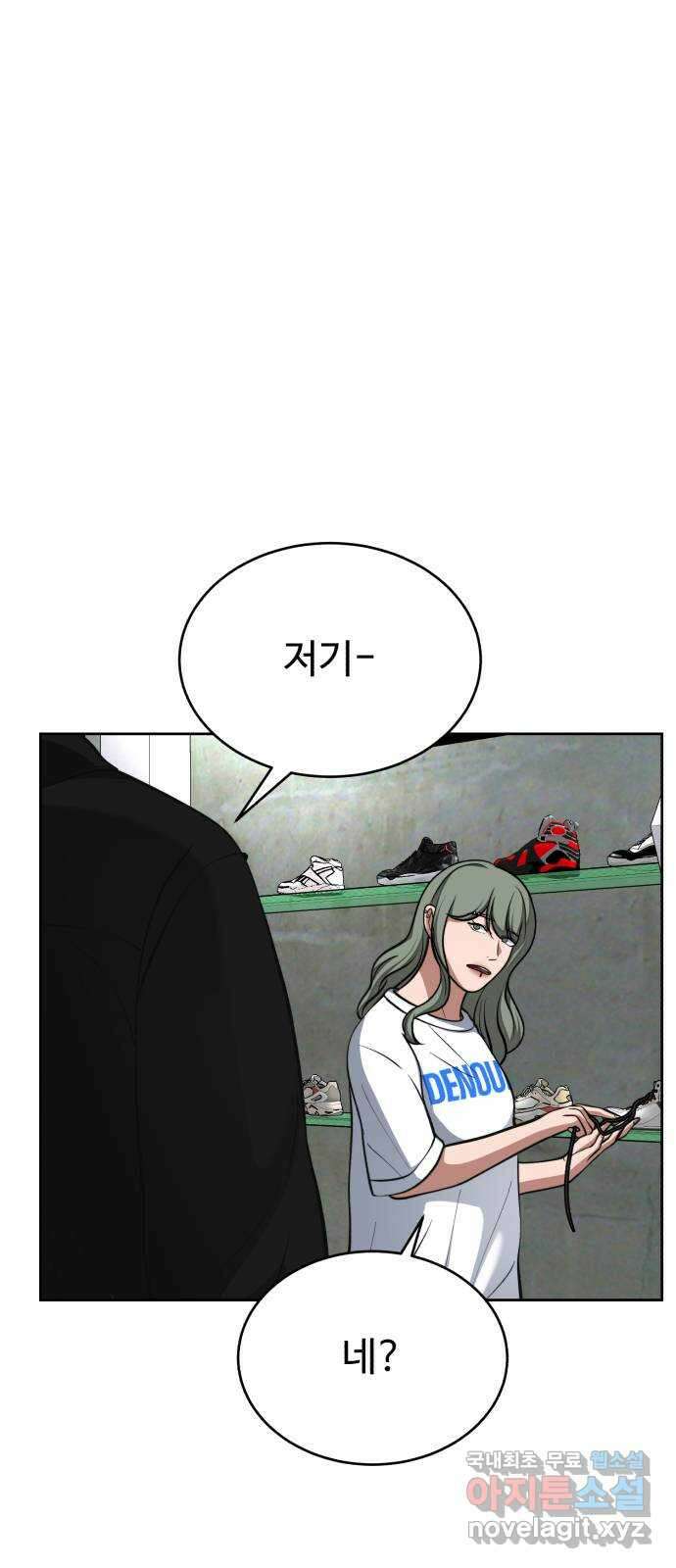 디나운스 최종화: 디나운스 57