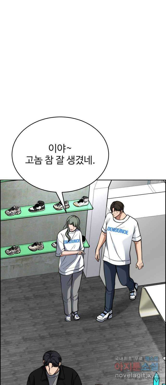 디나운스 최종화: 디나운스 60