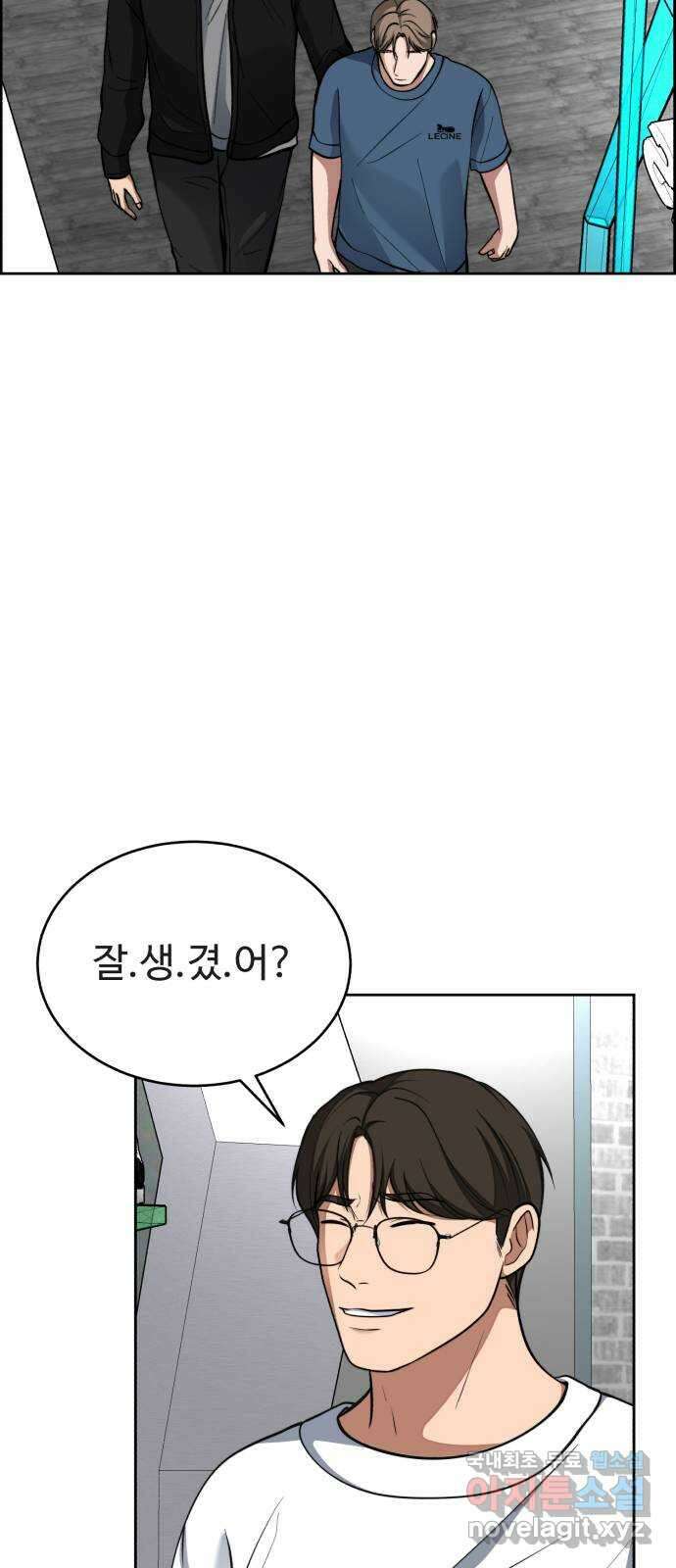 디나운스 최종화: 디나운스 61