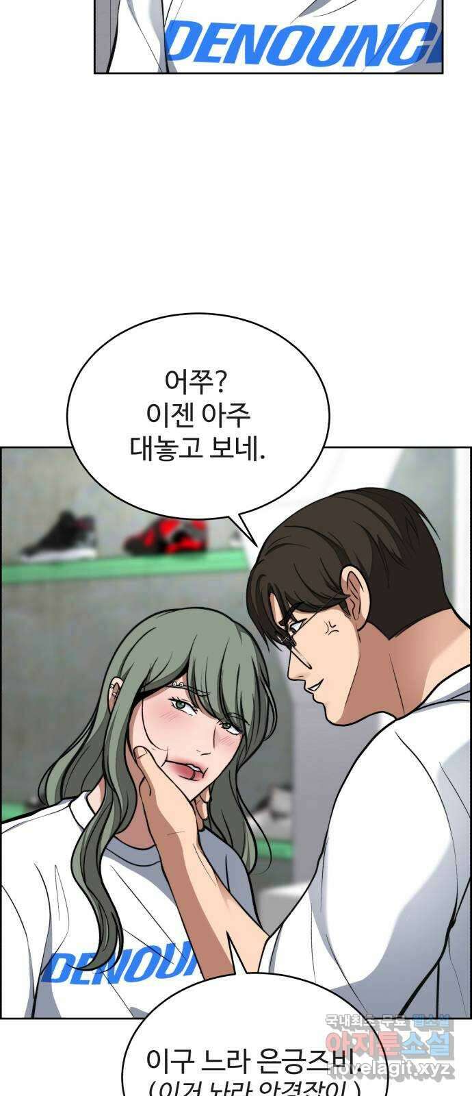 디나운스 최종화: 디나운스 62