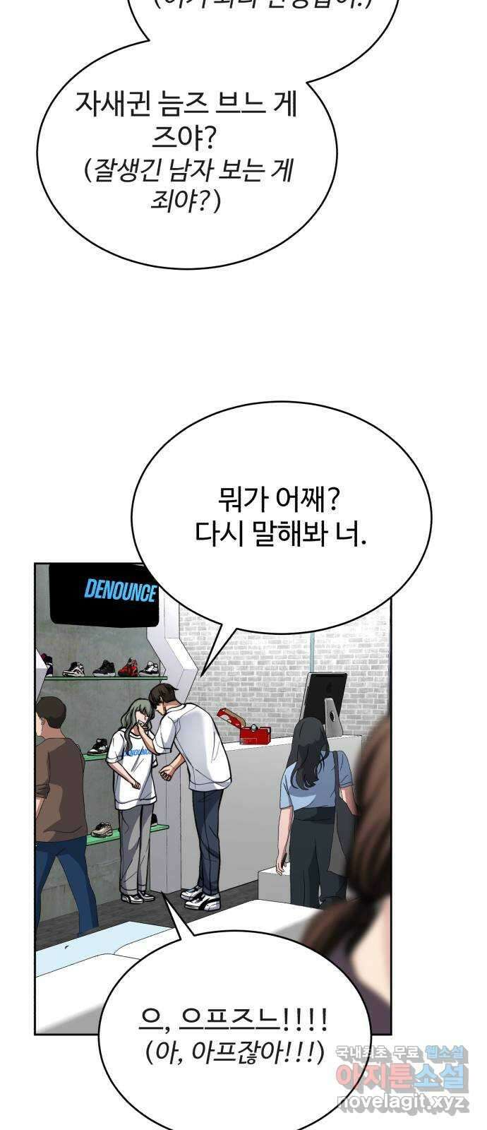 디나운스 최종화: 디나운스 63