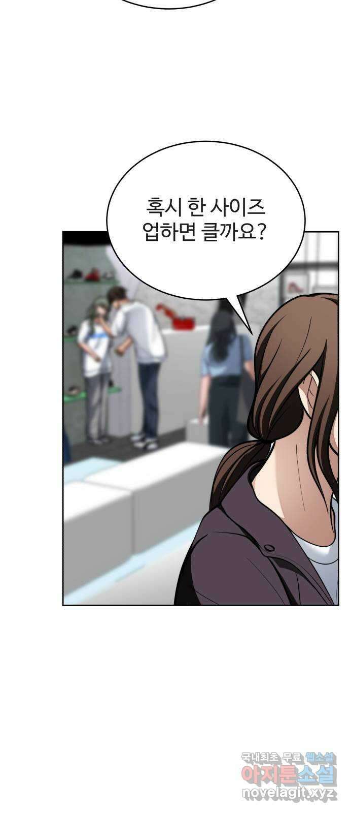디나운스 최종화: 디나운스 64