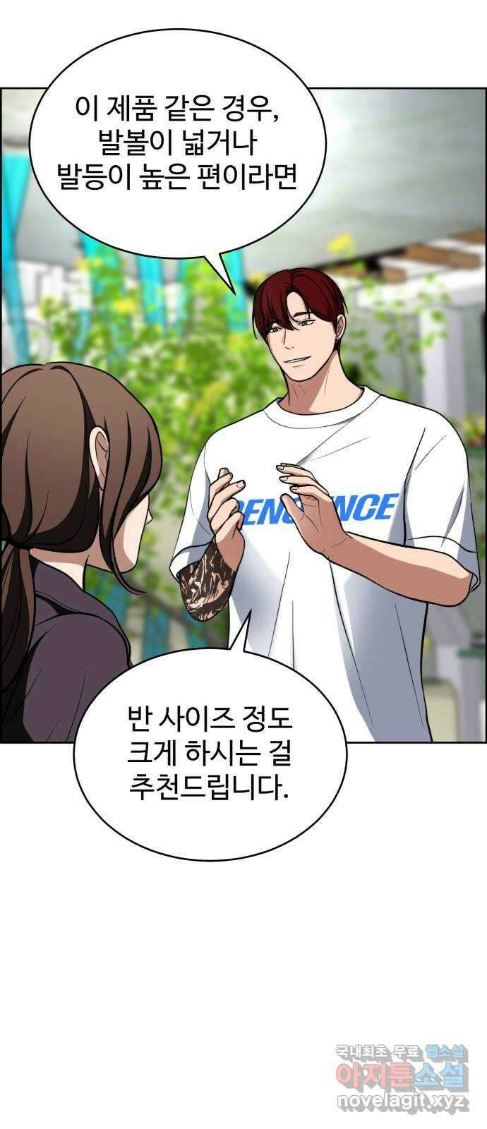 디나운스 최종화: 디나운스 65