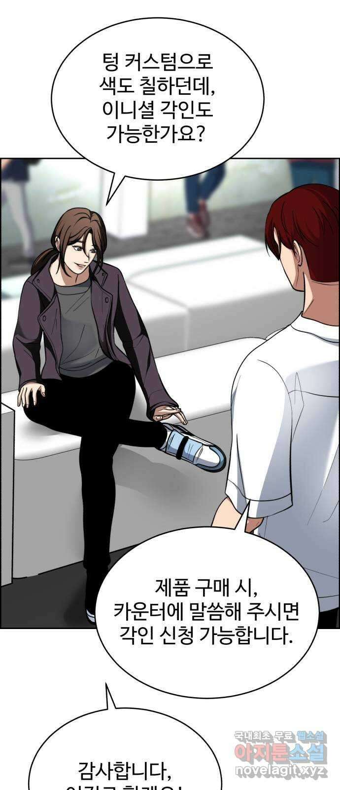 디나운스 최종화: 디나운스 66